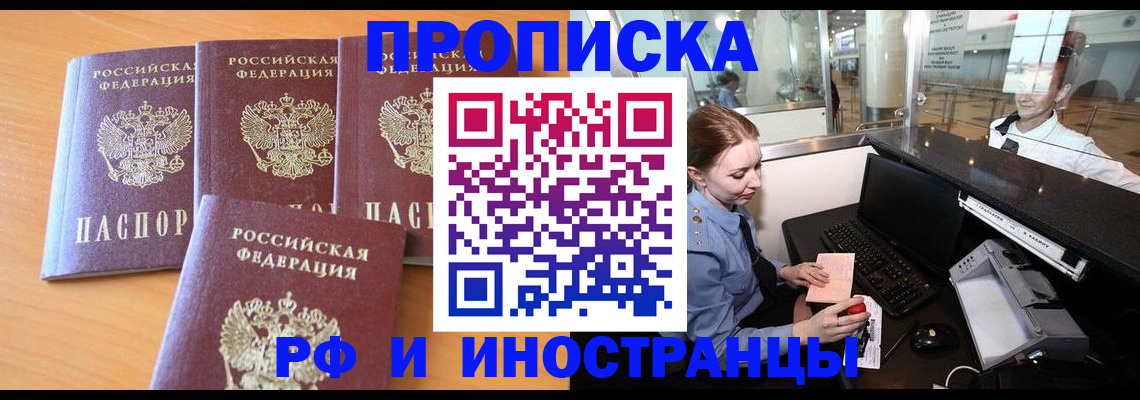 миграционный учет в Кондрово