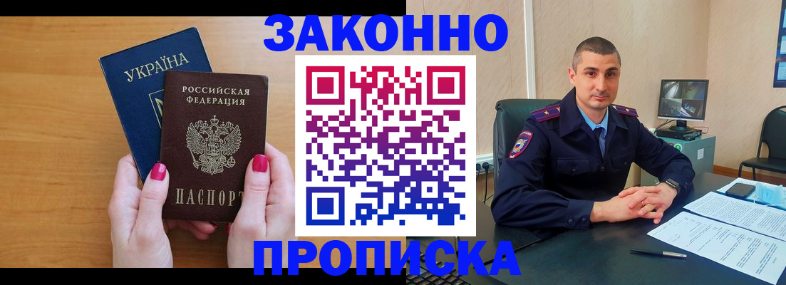 временная регистрация купить в Кондрово