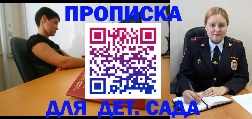 где прописаться в Кондрово