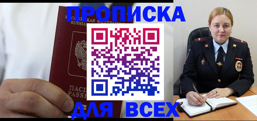 где прописаться в Кондрово