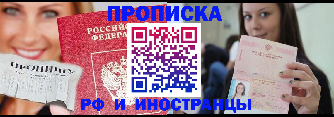 прописка штамп в Кондрово